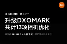 Xiaomi Mi 11 Ultra được cập nhật MIUI 12.5.4.0 với tối ưu hóa camera DxOMARK