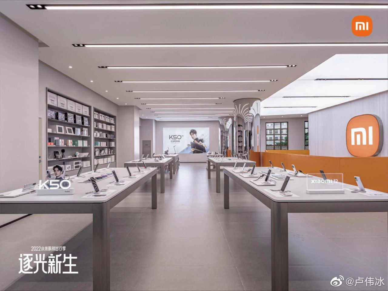 Xiaomi Homes largest flagship Store image 3