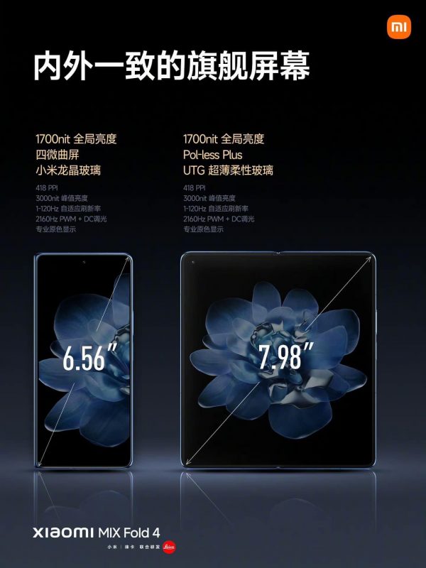 Xiaomi Mix Fold 4