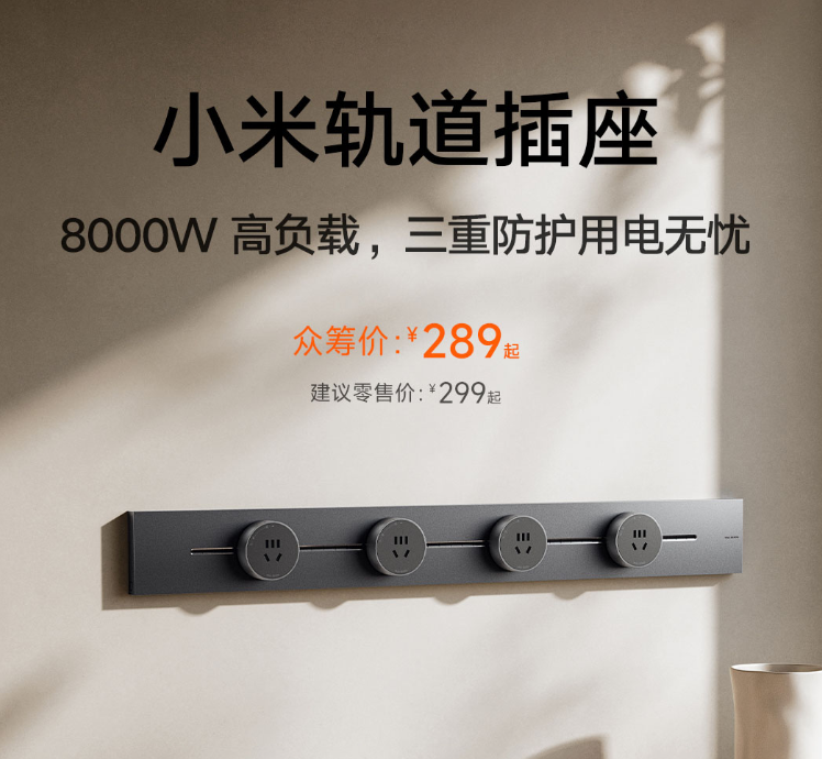 Ổ Cắm Thanh Trượt Xiaomi: Cuộc Cách Mạng Gọn Gàng Cho Mọi Không Gian, Tải Tới 8000W! 1 90698573 eda6 403c bede b9dff510b89c 17427887606172057511749 1742794839952 1742794840392446542381