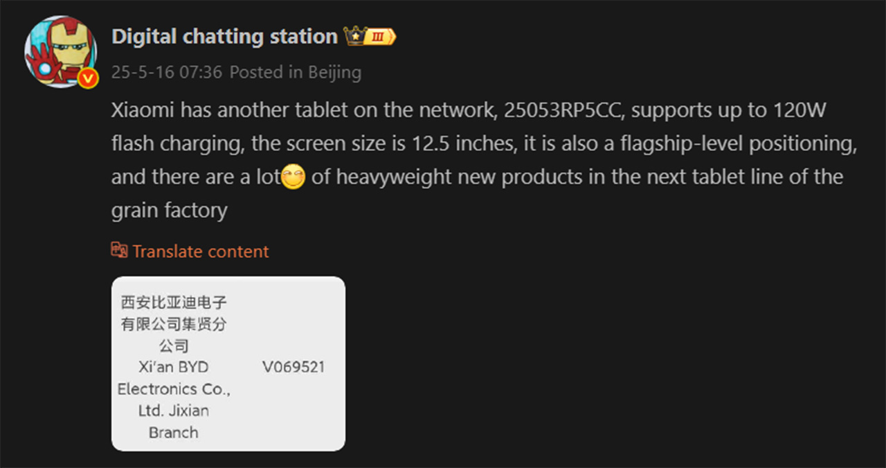 DCS Xiaomi Pad 7S Pro 1