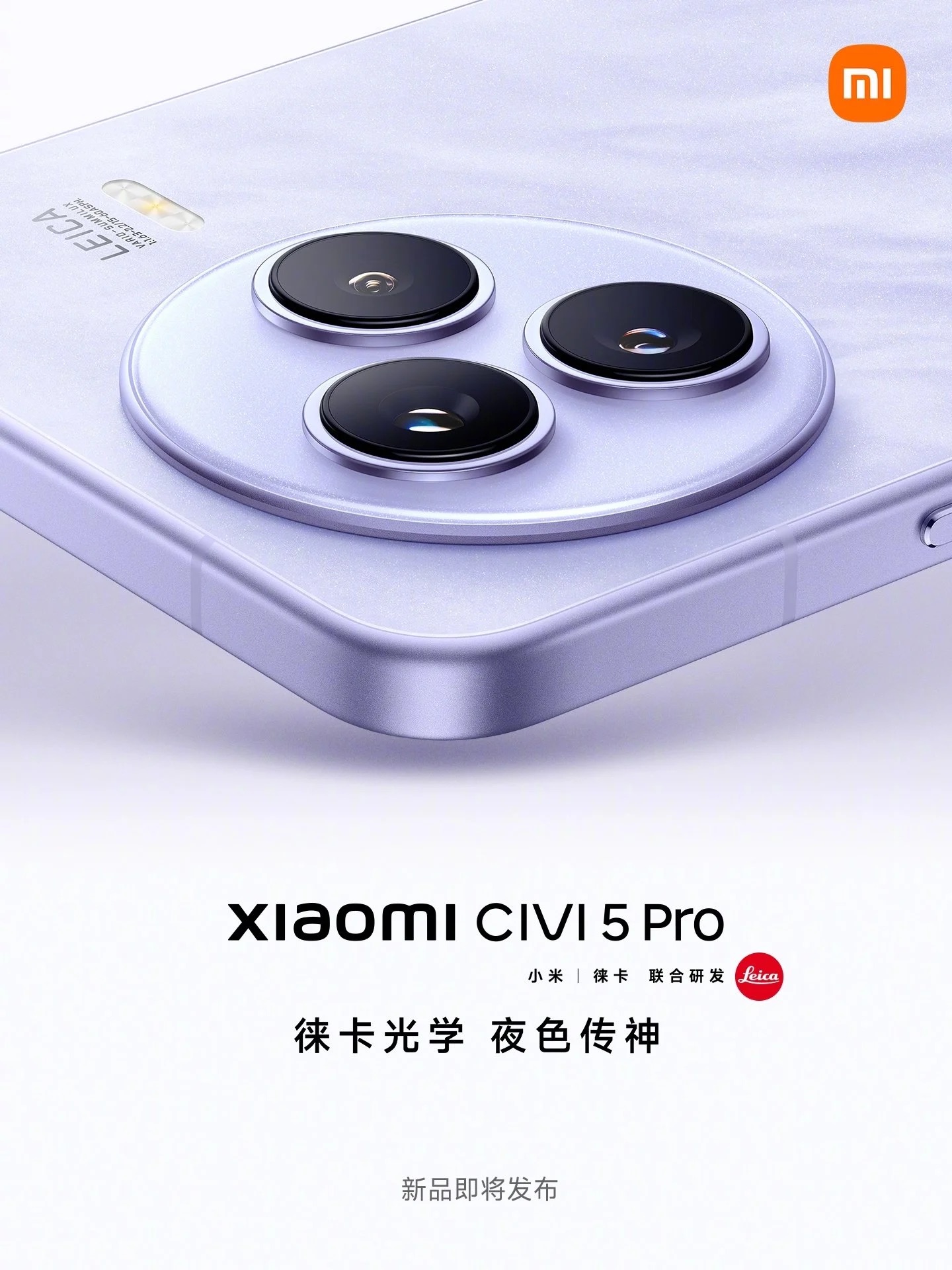 xiaomi civi 5 pro poster 2 1747370474771989103683 1747415202587 1747415202723287283117