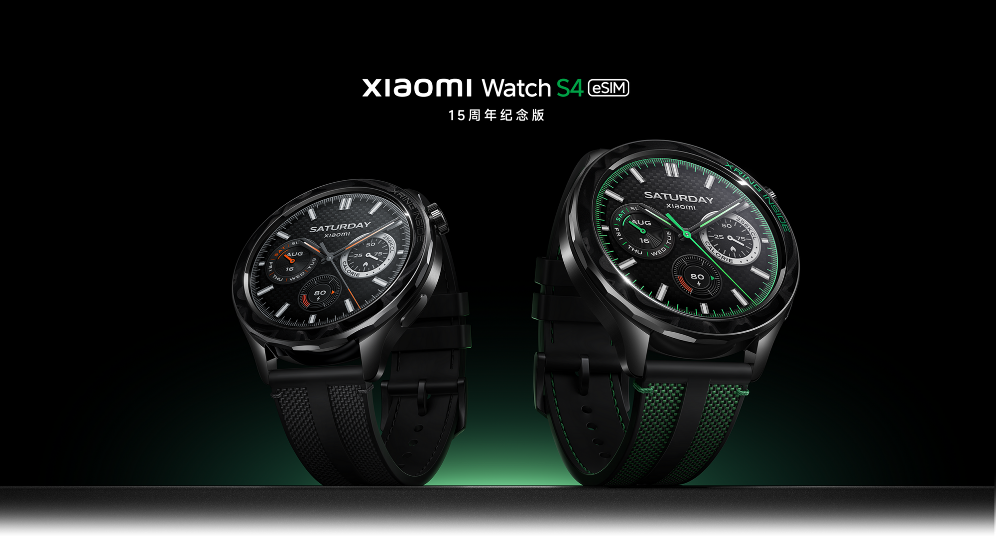 xiaomi watch s4 15th anniversary edition 2048x1102 17479839887351636253798 1747985826122 1747985826201727547143