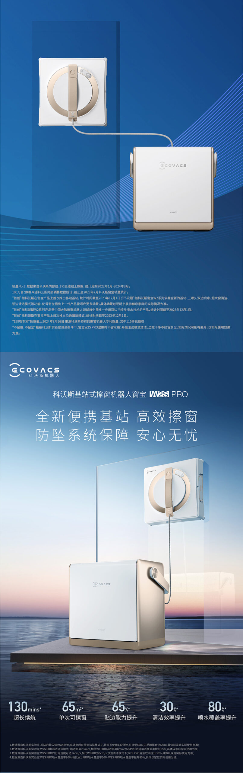 Robot hút bụi lau kính Ecovacs W2S PRO 12 1725933558755339 scaled