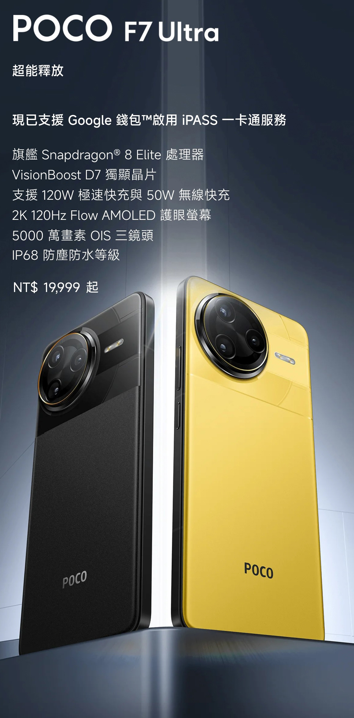 POCO F7 Ultra 4 POCO F7 Ultra - Màn Hình 2K AMOLED Flow – Trải Nghiệm Không Giới Hạn