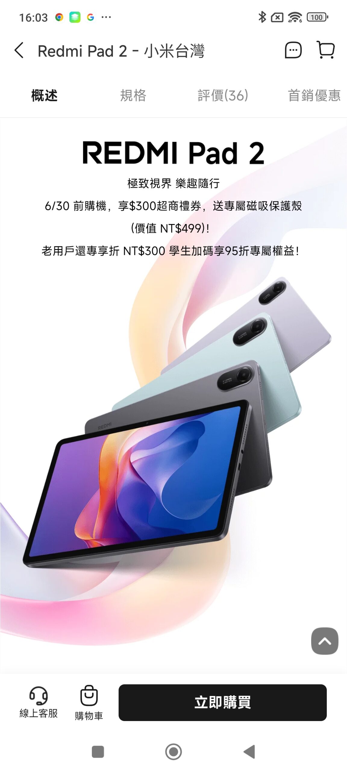 Redmi Pad 2 - Màn Hình 11" 2.5K – Sắc Nét Đến Từng Chi Tiết