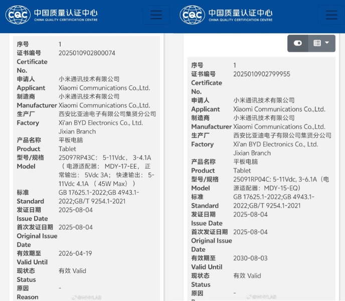 Xiaomi Pad 8 series 3C certification