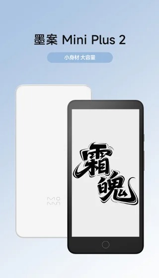 moaan inkpalm mini plus 2 v0 bu6 1758251237778577717190 1758257323434 1758257323535942052947