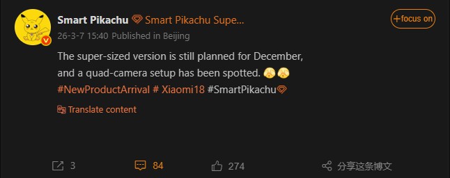 Xiaomi 18 Ultra có thể ra mắt cuối năm 2026, hé lộ hệ thống camera 4 ống kính ấn tượng- Ảnh 2.