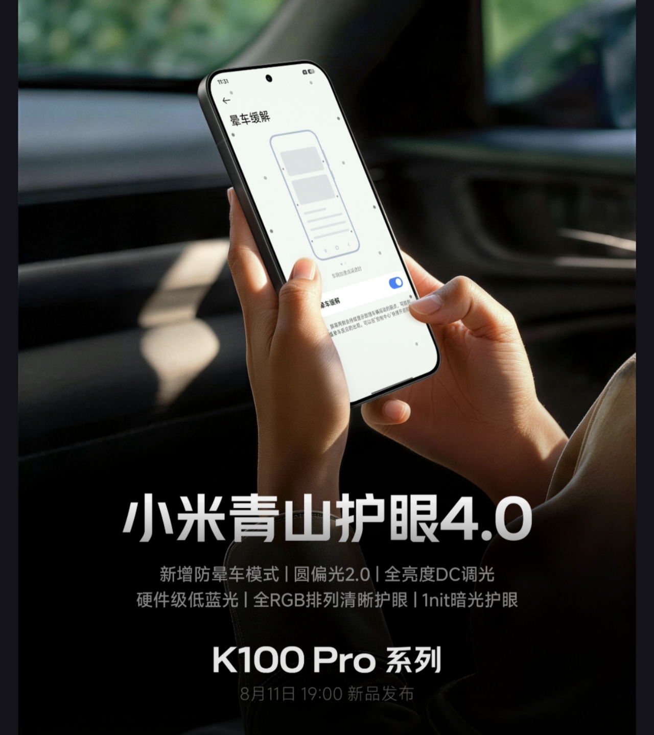 Redmi K100 Pro 3 Screenshot 2026 08 05 14 49 40