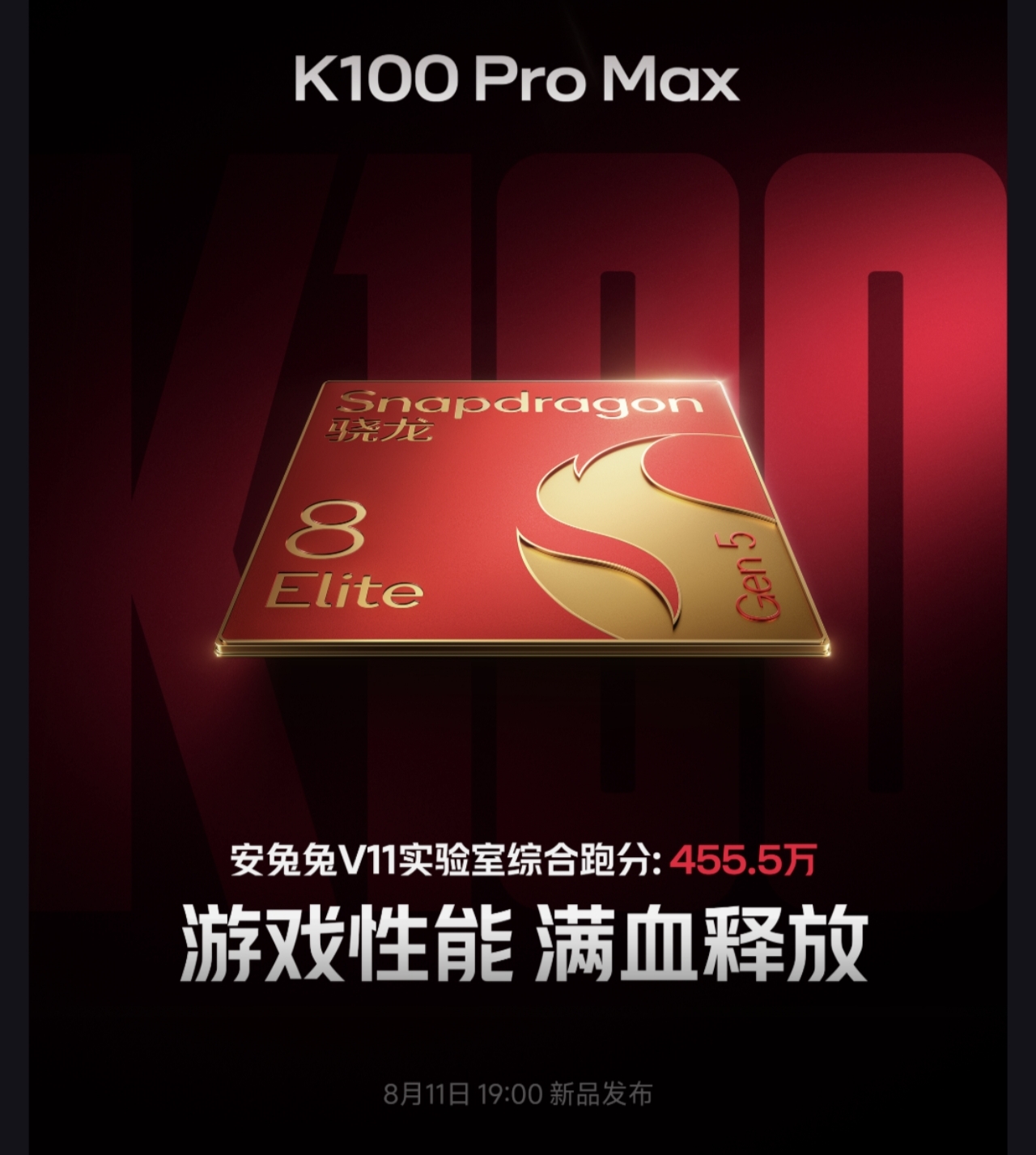 Redmi K100 Pro Max 3 Screenshot 2026 08 05 14 49 46